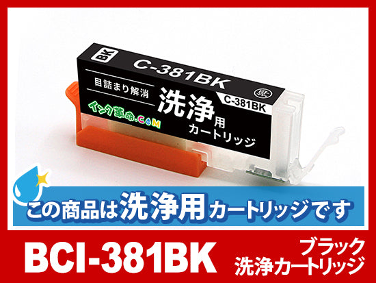 キヤノン PIXUS-TS8330用インク通販|インク革命.COM