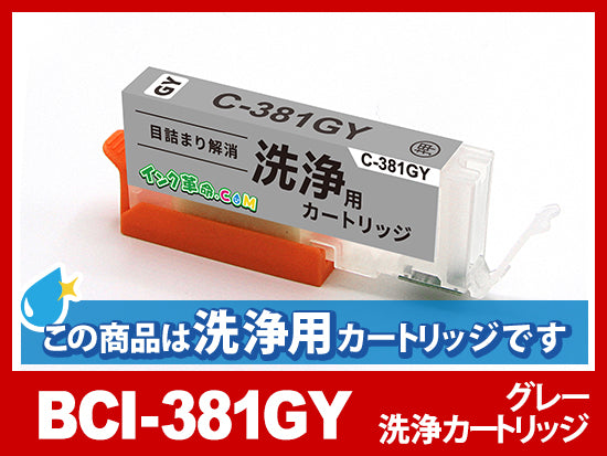 キヤノン PIXUS-TS8230用インク通販|インク革命.COM
