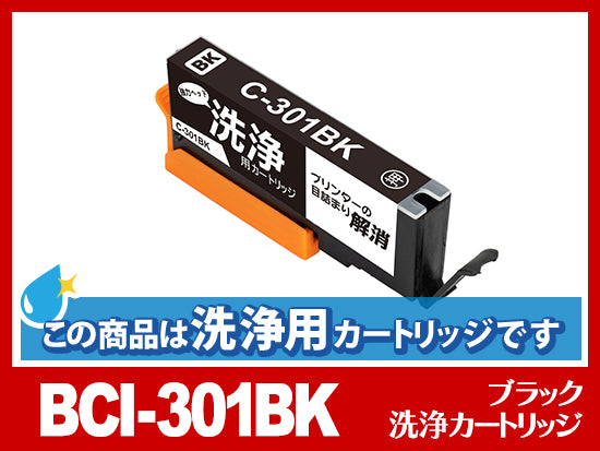 BCI-301（BK/C/M/Y）+BCI-300PGBK(顔料ブラック 5色マルチパック