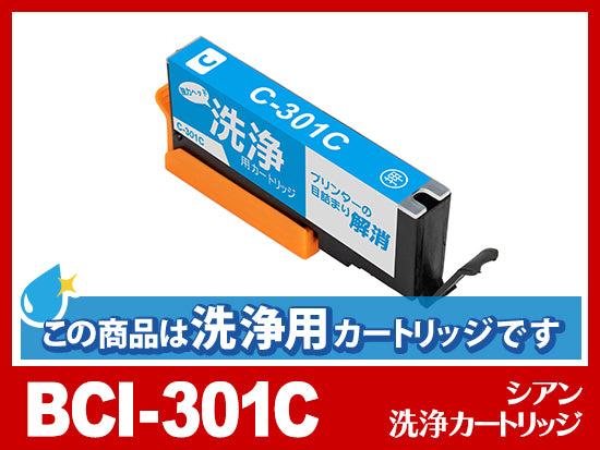 BCI-301（BK/C/M/Y）+BCI-300PGBK(5色マルチパックx2セット) キヤノン