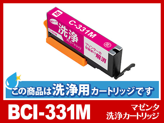 キヤノン PIXUS-TS8530用インク通販|インク革命.COM