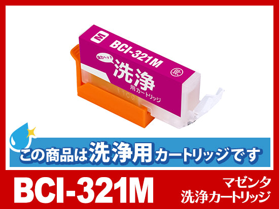 [洗浄液]BCI-321M (マゼンタ) キヤノン[Canon]用クリーニングカートリッジ