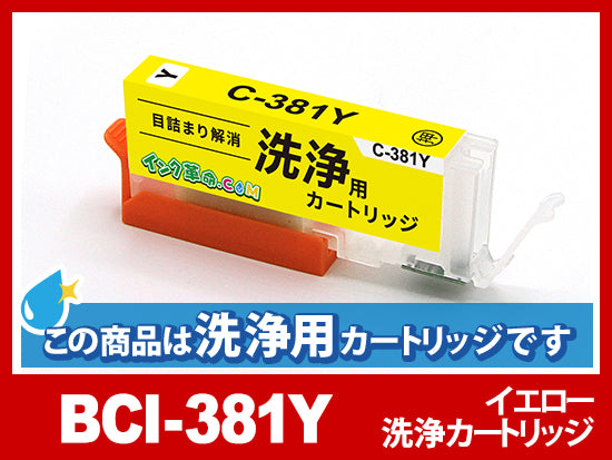 キヤノン PIXUS-TS7430用インク通販|インク革命.COM