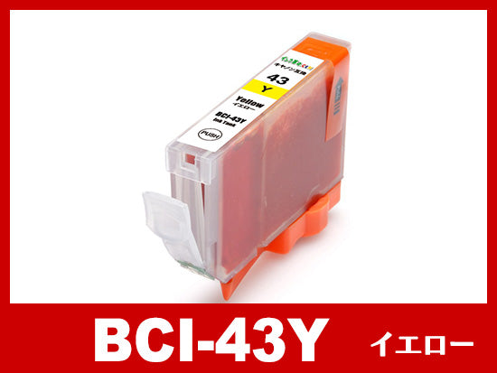BCI-43Y（イエロー）キヤノン[Canon]互換インクカートリッジ