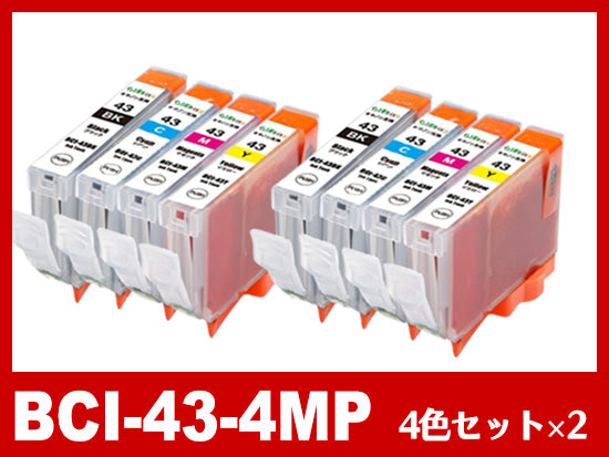 BCI-43 2PSET（4色マルチパック×2)キヤノン[Canon]互換インクカートリッジ