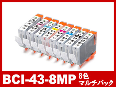BCI-43（8色マルチパック)キヤノン[Canon]互換インクカートリッジ