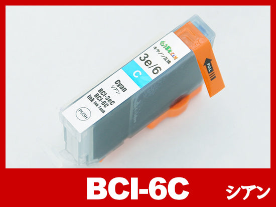 BCI-6C(シアン)キヤノン [Canon]互換インクカートリッジ