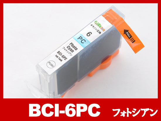キヤノン BJF-9000用インク通販|インク革命.COM