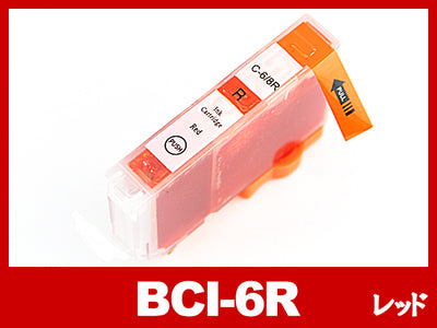 BCI-6R(レッド)キヤノン [Canon]互換インクカートリッジ