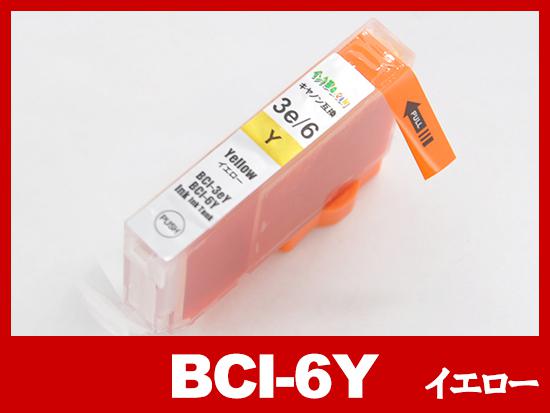 BCI-6Y(イエロー)キヤノン [Canon]互換インクカートリッジ