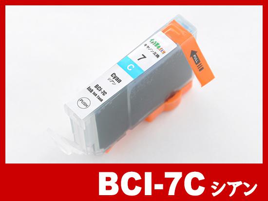 BCI-7C(シアン) キヤノン[Canon]互換インクカートリッジ