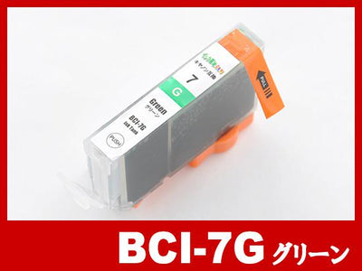 BCI-7G(グリーン)キヤノン[Canon]互換インクカートリッジ