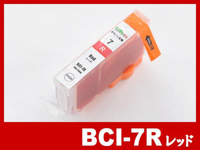 BCI-7R(レッド)キヤノン[Canon]互換インクカートリッジ
