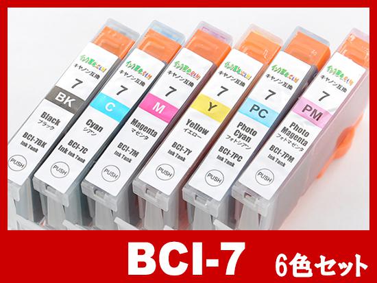 BCI-7(6色マルチパック)キヤノン[Canon]互換インクカートリッジ