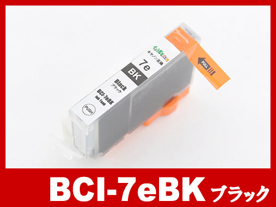BCI-7eBK(ブラック)キャノン[Canon]互換インクカートリッジ