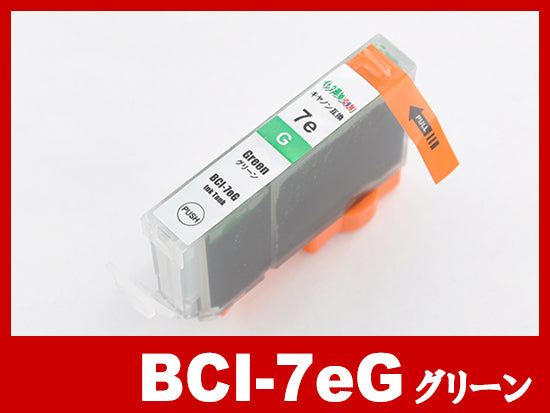 キヤノン PIXUS-Pro9000MarkⅡ用インク通販|インク革命.COM