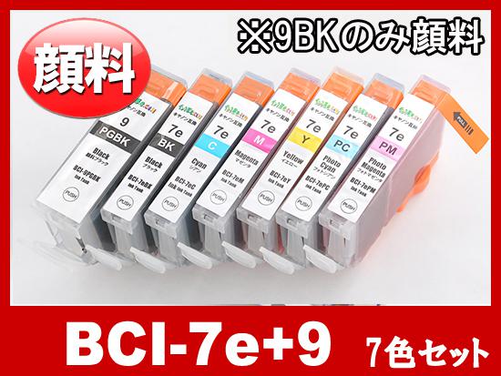BCI-7e+9BK キヤノン互換インク通販 | インク革命.COM