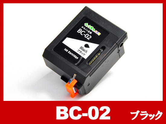 キヤノン BJ-10v用インク通販|インク革命.COM