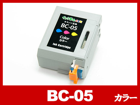 BC-05（カラー ヘッド・インク一体型）キヤノン[Canon]リサイクルインクカートリッジ