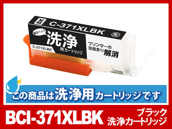 キヤノン PIXUS-TS9030用インク通販|インク革命.COM