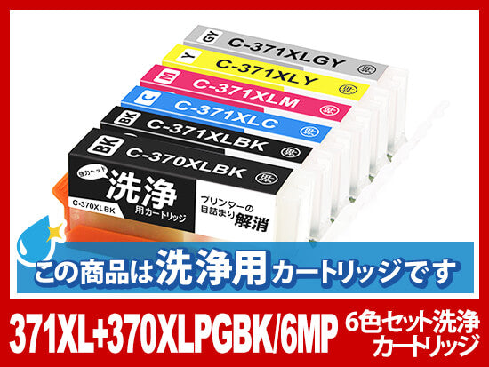 キヤノン PIXUS-TS9030用インク通販|インク革命.COM キヤノン PIXUS-TS9030用インク通販|インク革命.COM