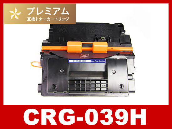 ★新品未開封★ キヤノン用 CRG-039H 互換トナー ブラック キヤノン CRG-039Hシリーズ対応トナー通販 | インク革命.COM