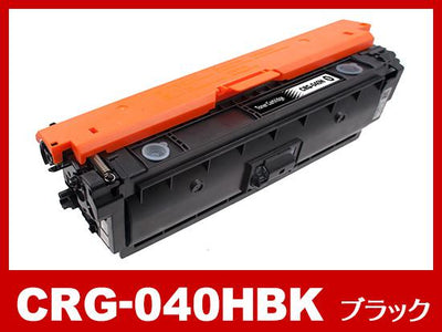 CRG-040HBK(大容量ブラック)キヤノン[Canon]高品質互換トナーカートリッジ
