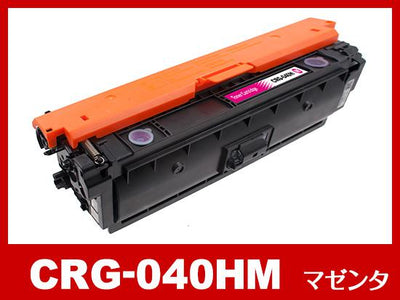 CRG-040HM(大容量マゼンタ)キヤノン[Canon]高品質互換トナーカートリッジ