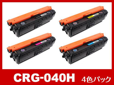 CRG-040H(大容量4色パック)キヤノン[Canon]高品質互換トナーカートリッジ