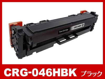 CRG-046HBK(大容量ブラック)キヤノン[Canon]互換トナーカートリッジ【合計4個以上購入時選択】
