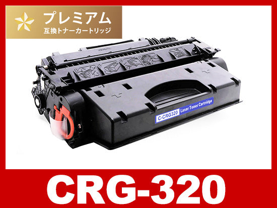 CRG-320(ブラック)キヤノン[Canon]互換トナーカートリッジ