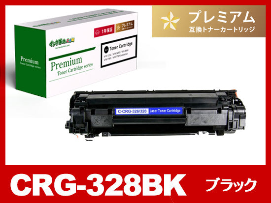 CRG-328 (ブラック) キヤノン[Canon]互換トナーカートリッジ