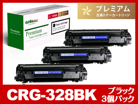 キヤノン CRG-328シリーズ対応トナー通販 | インク革命.COM