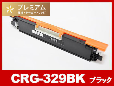 CRG-329BLK(ブラック) キヤノン[Canon]高品質互換トナーカートリッジ