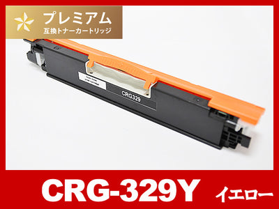 CRG-329YEL(イエロー) キヤノン[Canon]互換トナーカートリッジ