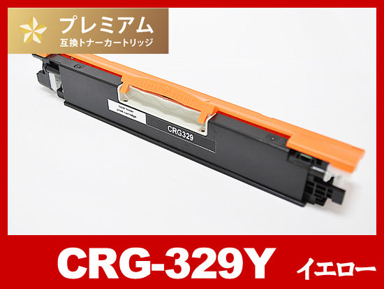 CRG-329YEL(イエロー) キヤノン[Canon]互換トナーカートリッジ