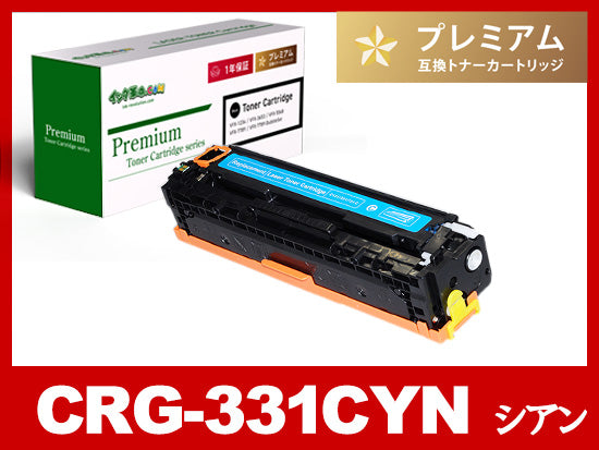 CRG-331 (4色パック) キヤノン[Canon]高品質互換トナーカートリッジ