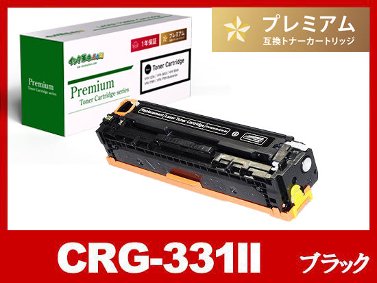 CRG-331 (4色パック) キヤノン[Canon]高品質互換トナーカートリッジ