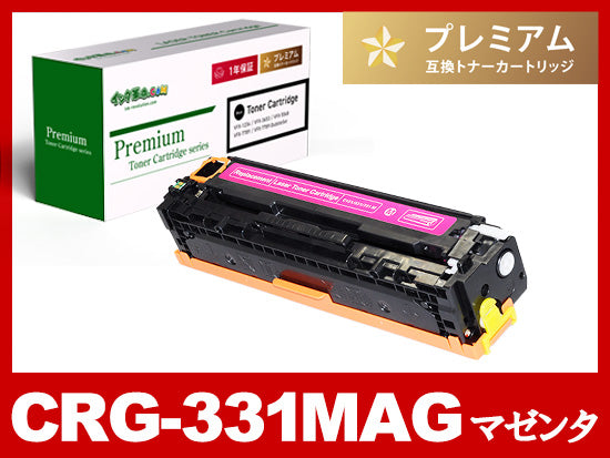 CRG-331 (4色パック) キヤノン[Canon]高品質互換トナーカートリッジ