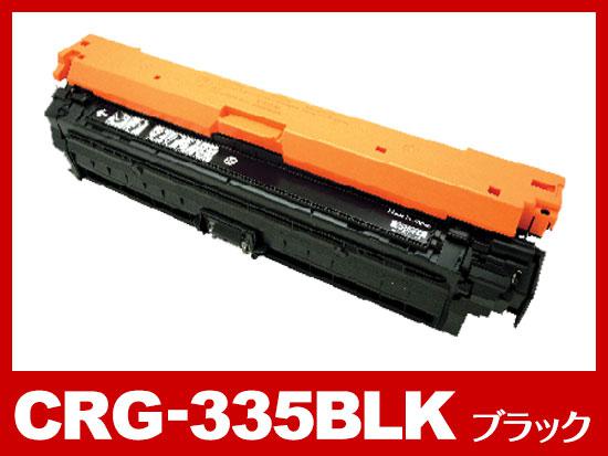 キヤノン Satera-LBP841C用トナー通販|インク革命.COM