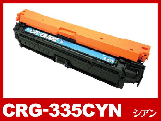 キヤノン CRG-335シリーズ対応トナー通販 | インク革命.COM