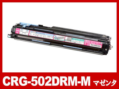 CRG-502MAGDRM(マゼンタ)キヤノン[Canon]リサイクルドラムカートリッジ