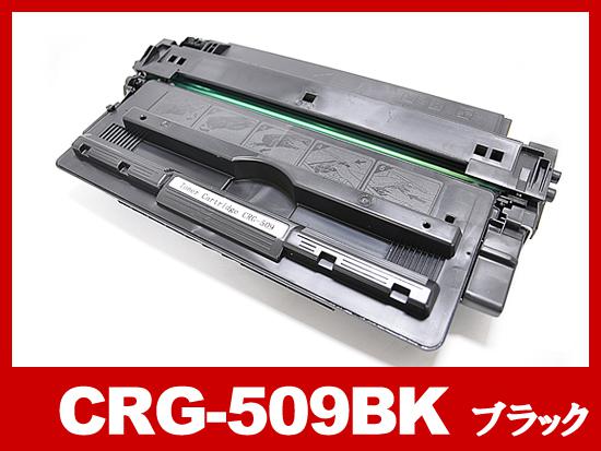キヤノン CRG-509シリーズ対応トナー通販 | インク革命.COM