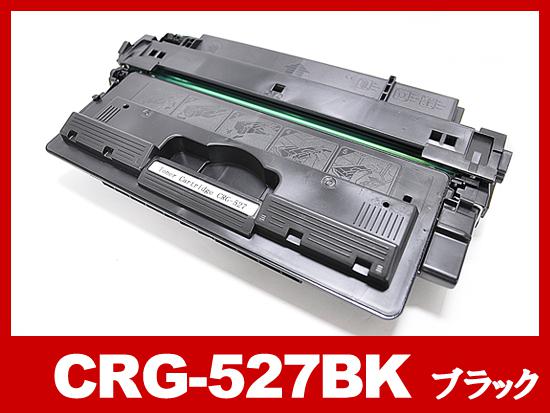 CRG-527（ブラック）キヤノン[Canon]互換トナーカートリッジ