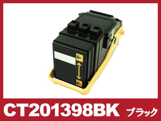 CT201398(ブラック)ゼロックス[XEROX]リサイクルトナーカートリッジ