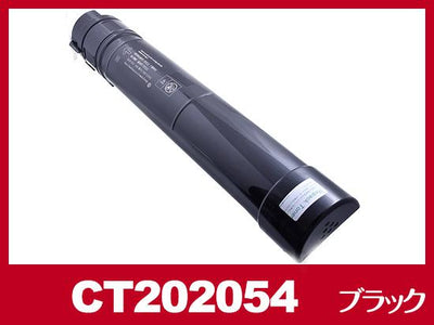 CT202054(ブラック)ゼロックス[XEROX]リサイクルトナーカートリッジ