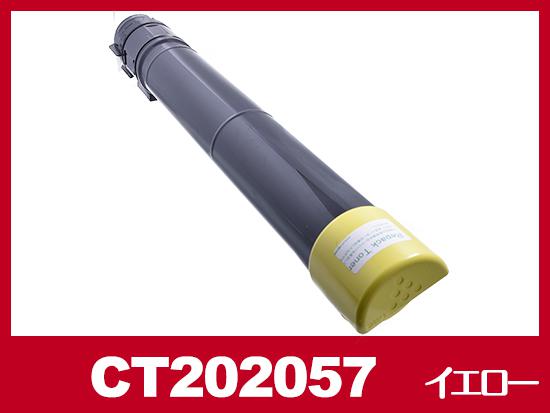 CT202057(イエロー)ゼロックス[XEROX]リサイクルトナーカートリッジ