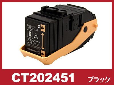 CT202451(ブラック)ゼロックス[XEROX]リサイクルトナーカートリッジ