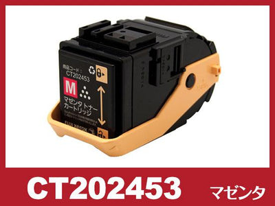 CT202453(マゼンタ)ゼロックス[XEROX]リサイクルトナーカートリッジ