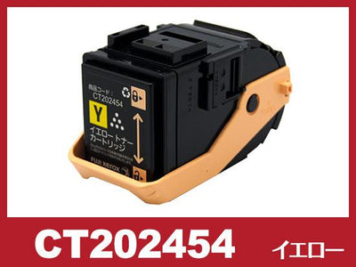CT202454(イエロー)ゼロックス[XEROX]リサイクルトナーカートリッジ